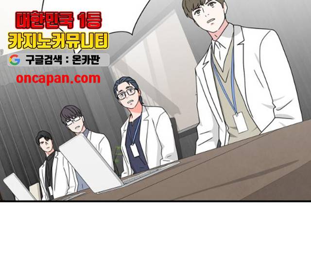 모두 너였다 34화 54