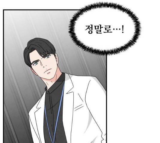모두 너였다 34화 55