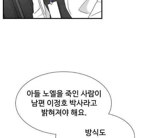 모두 너였다 34화 56