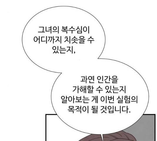 모두 너였다 34화 58