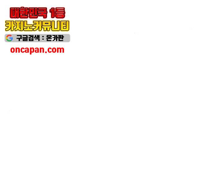 모두 너였다 34화 64