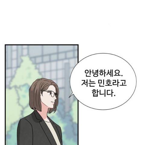 모두 너였다 34화 71