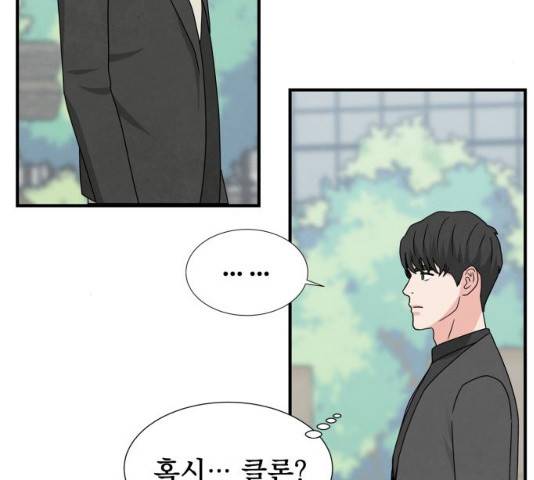 모두 너였다 34화 72