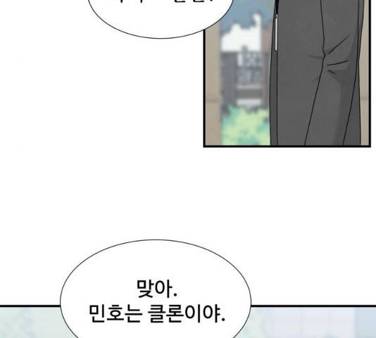 모두 너였다 34화 73