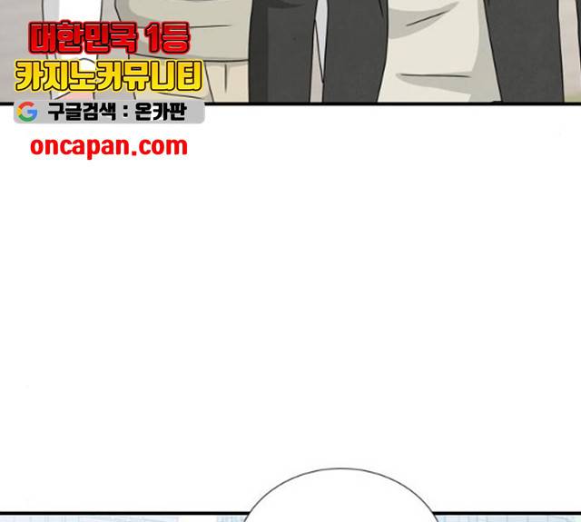 모두 너였다 34화 75