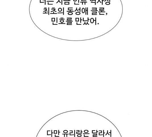 모두 너였다 34화 77