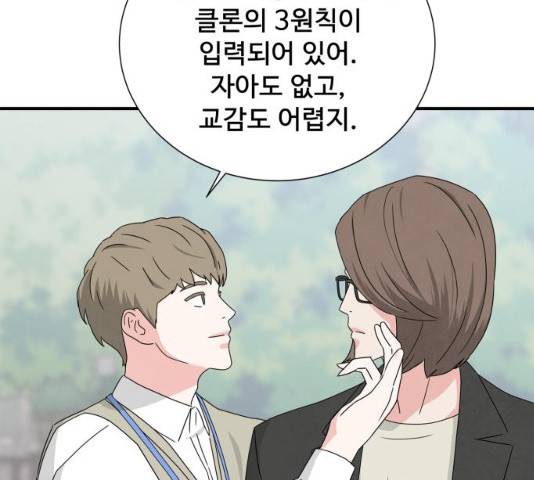 모두 너였다 34화 78