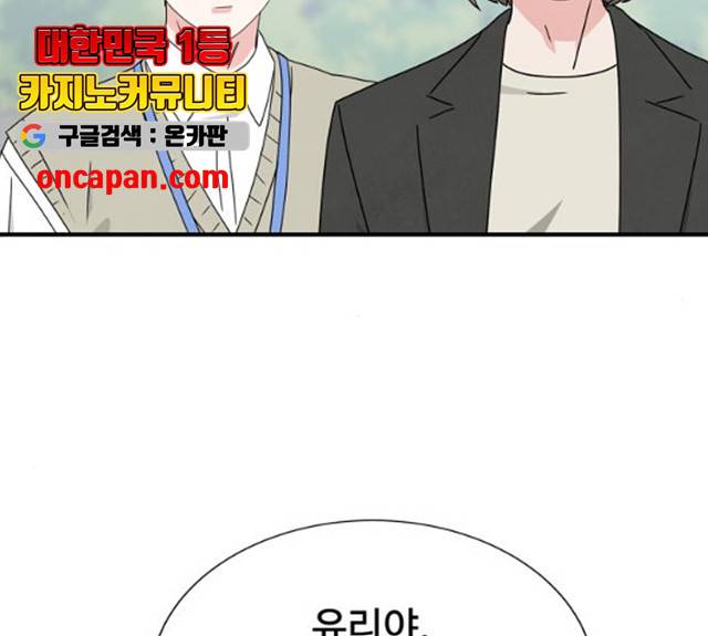 모두 너였다 34화 84