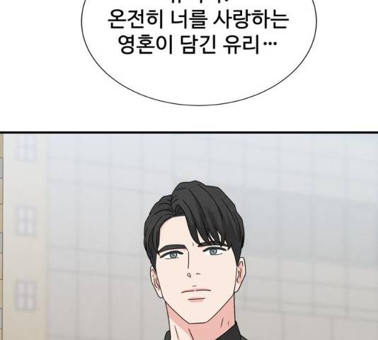 모두 너였다 34화 85