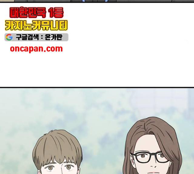 모두 너였다 34화 96