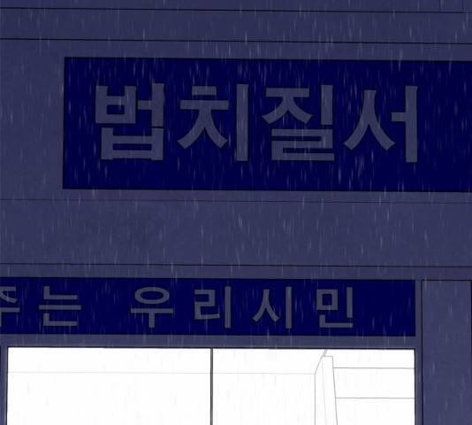 모두 너였다 34화 107