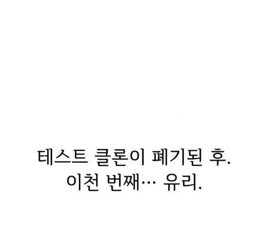 모두 너였다 34화 115