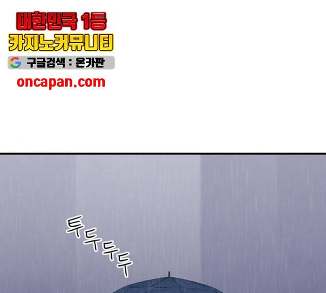 모두 너였다 34화 116