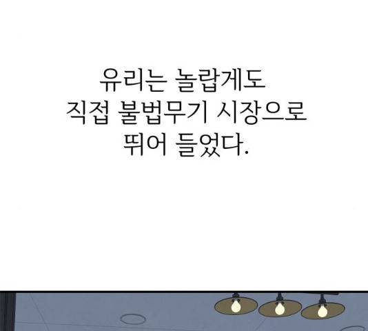 모두 너였다 34화 121