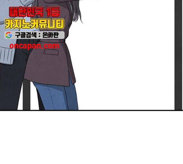 모두 너였다 34화 126