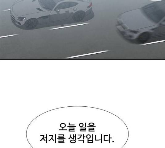모두 너였다 34화 130