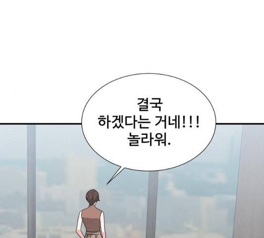 모두 너였다 34화 133