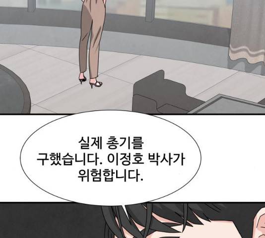 모두 너였다 34화 134