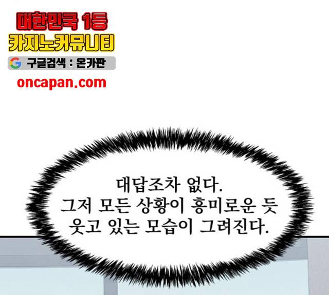모두 너였다 34화 136