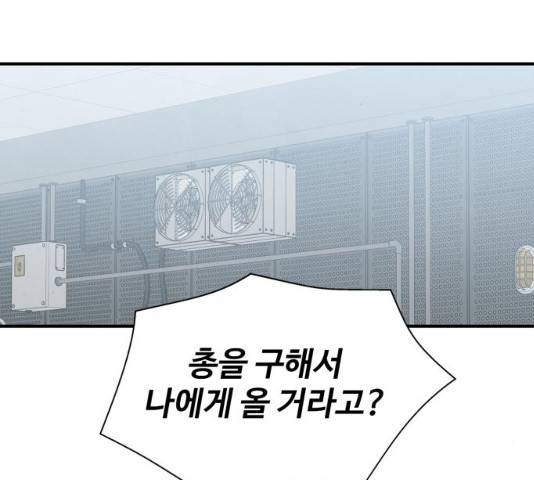 모두 너였다 34화 139