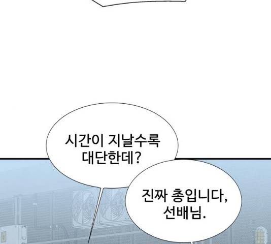 모두 너였다 34화 140