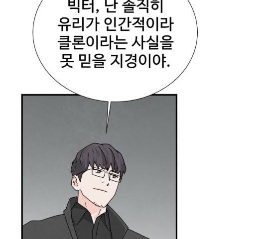 모두 너였다 34화 144