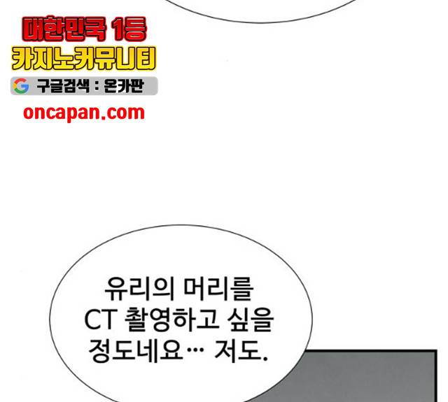 모두 너였다 34화 146