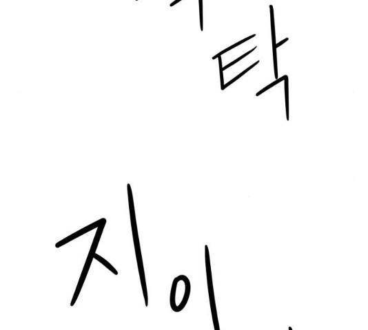 모두 너였다 34화 149