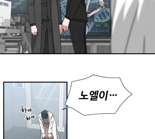 모두 너였다 34화 151