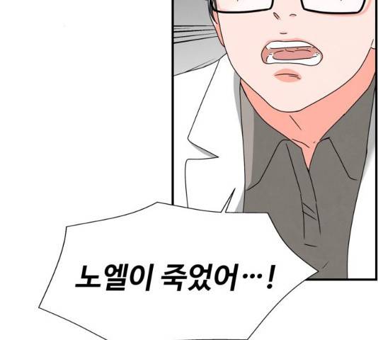 모두 너였다 34화 153