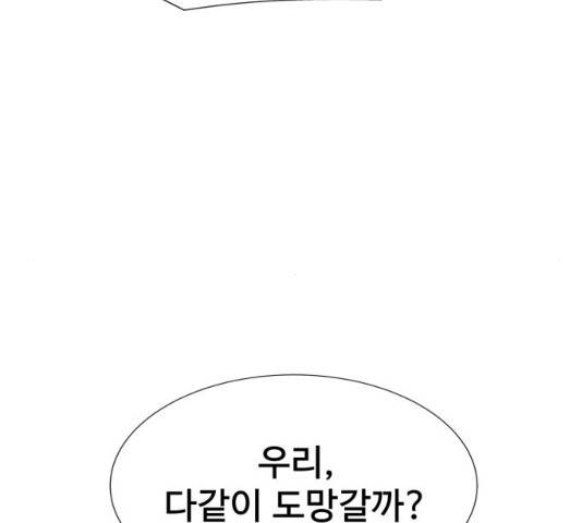 모두 너였다 34화 154