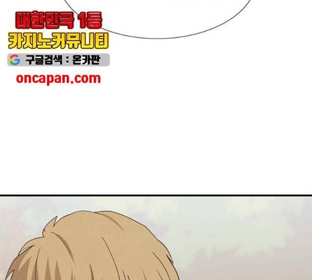 모두 너였다 34화 155
