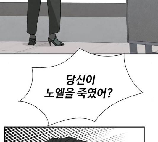 모두 너였다 34화 164
