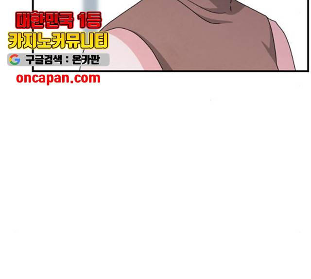 모두 너였다 34화 167
