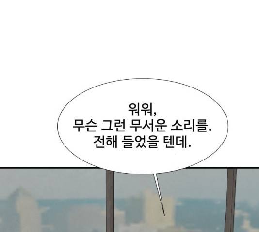 모두 너였다 34화 168