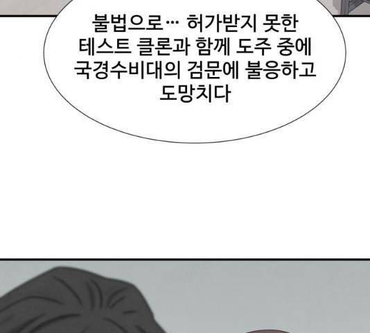 모두 너였다 34화 170