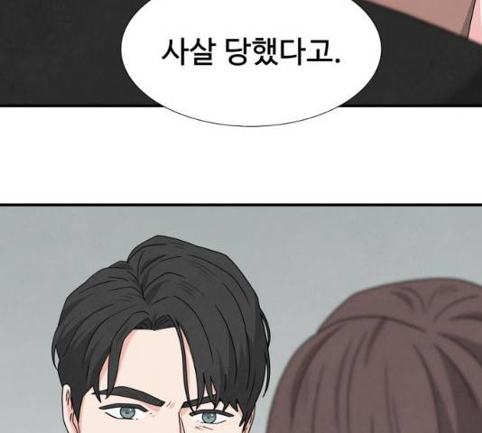 모두 너였다 34화 172