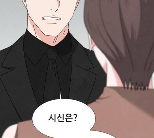 모두 너였다 34화 173
