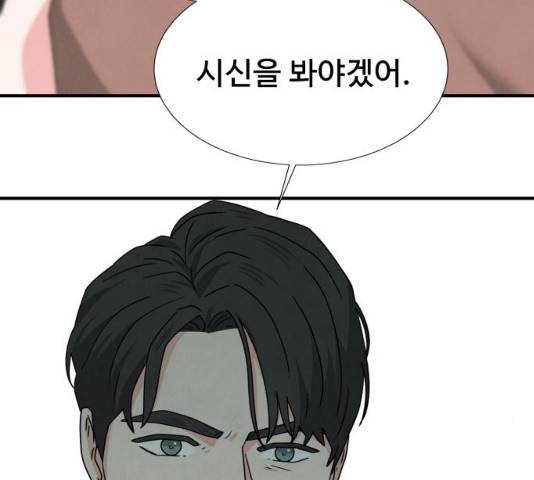 모두 너였다 34화 174