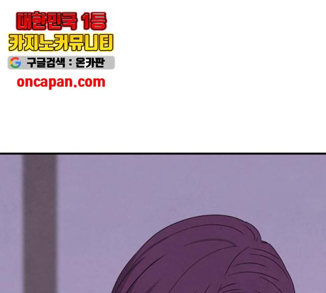 모두 너였다 34화 176