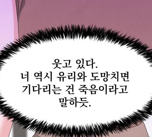 모두 너였다 34화 178