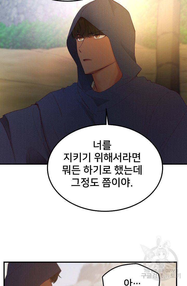 램프의 아미나 91화 11