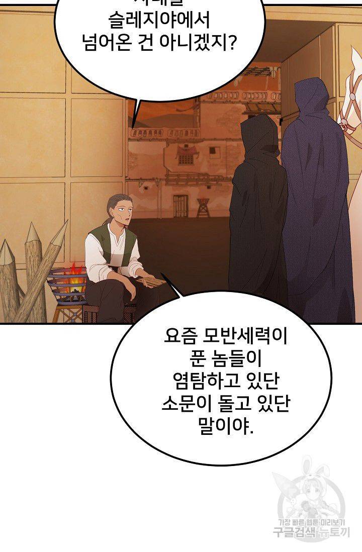 램프의 아미나 91화 19