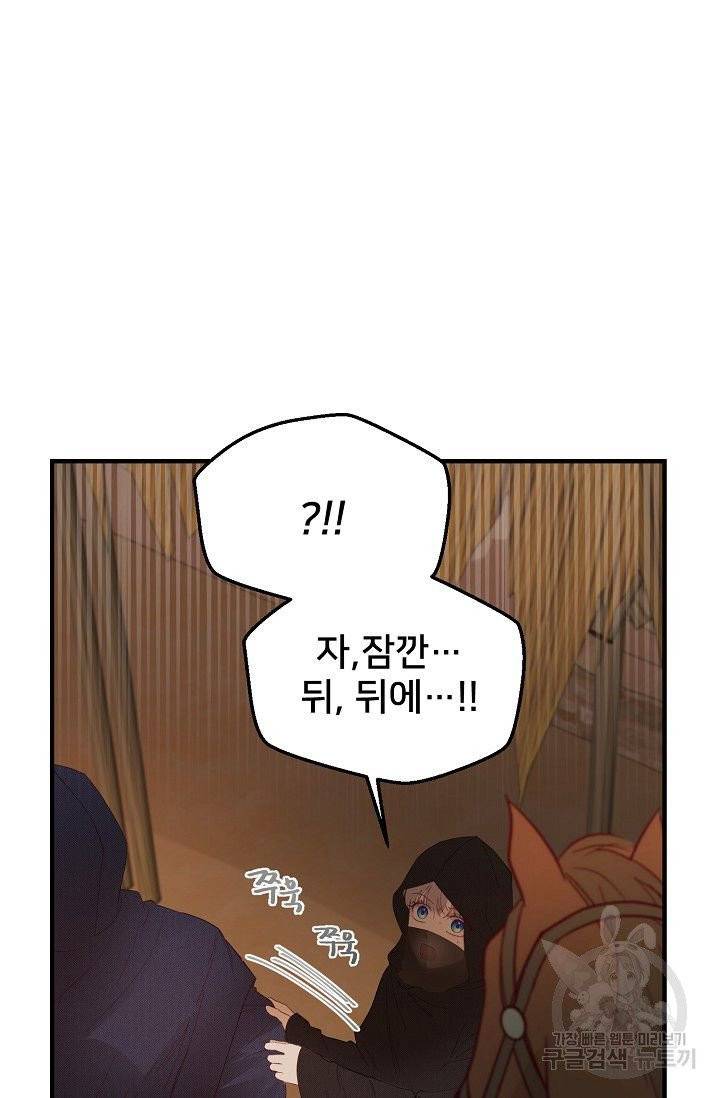 램프의 아미나 91화 31