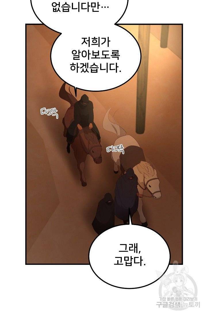 램프의 아미나 91화 38
