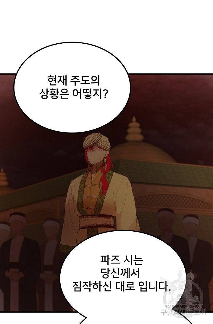 램프의 아미나 91화 39