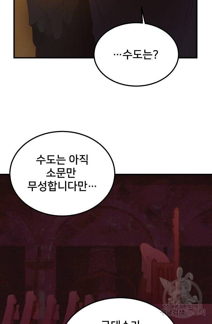 램프의 아미나 91화 41
