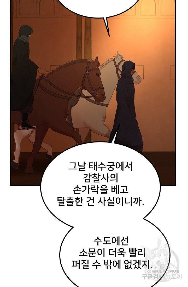 램프의 아미나 91화 45