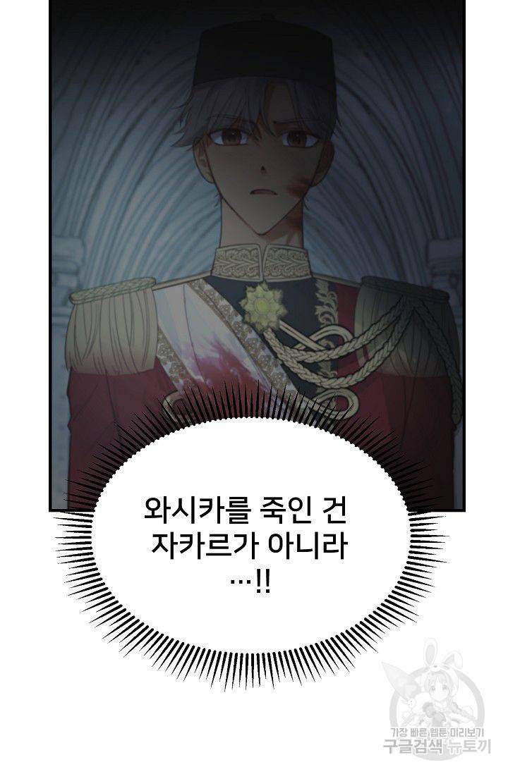 램프의 아미나 91화 48
