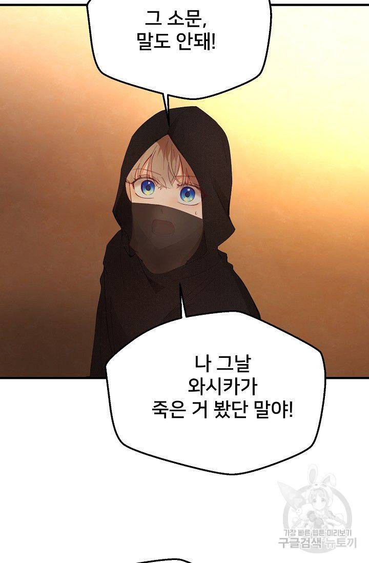 램프의 아미나 91화 52